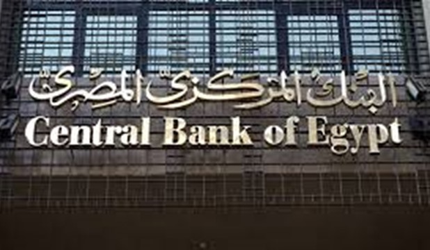 Egyptian Banks to Close September 4 in Observance of Prophet’s Birthday CBE