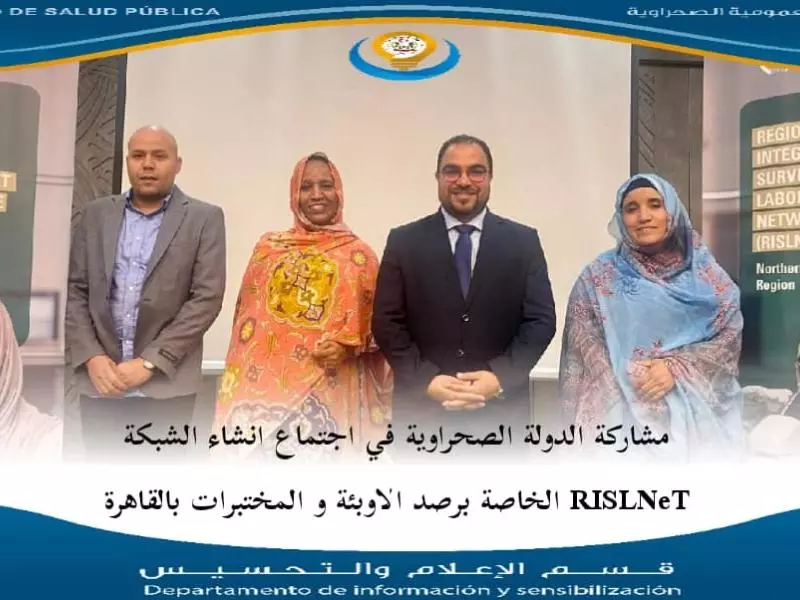 Sahrawi Republic Joins Regional Push to Strengthen Disease Surveillance in North Africa